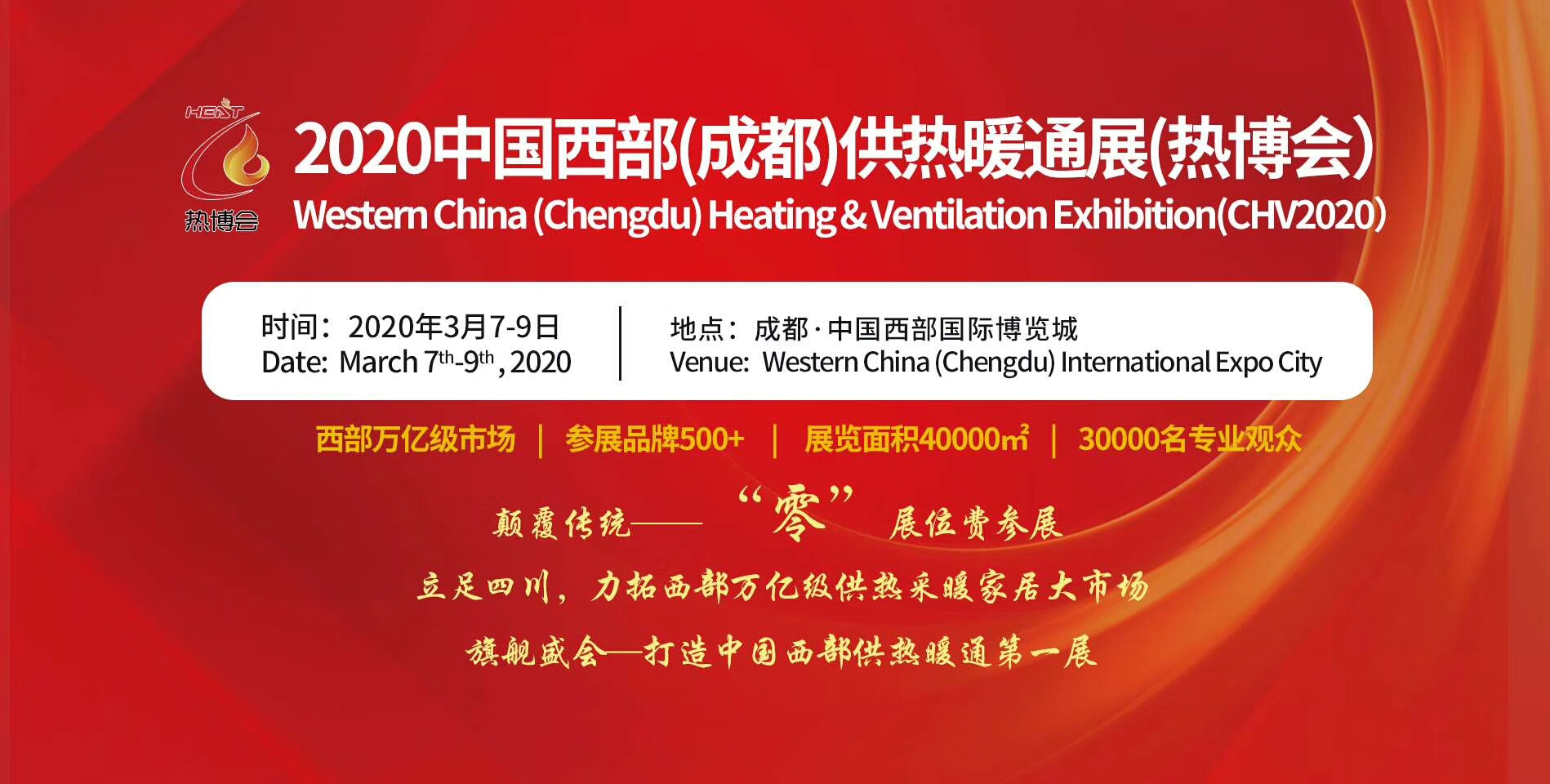 聚焦成都丨2020中国西部烘干、干燥产业博览会明年3月开展